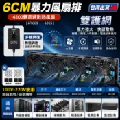 台灣出貨【多檔調速】散熱器 散熱風扇 110V 6cm暴力風扇排 6025高轉速散熱風扇 帶調速風冷排機櫃機箱服務器