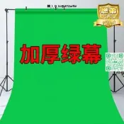 【人氣爆款】背景布龍全綠幕摳像布綠幕背景綠布摳圖加厚背景支架專業布帶