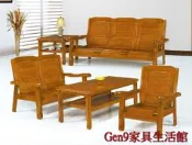Gen9 家具生活館..218#柚木色組椅(1+2+3+大小茶几)-KH*14-1..台北地區免運費!!