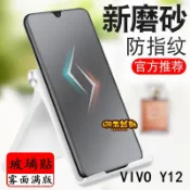 VIVO Y29S 滿版保護貼霧面  Y27 Y50 Y19 Y72 Y20S V29e Y21 Y04 防指紋 防手汗