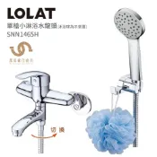 LOLAT 羅力衛浴 單槍小淋浴水龍頭 SNN1465H