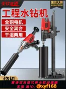 樂購優選 {可打統編 保固一年}新款水鉆機混凝土水電打孔空調打洞鉆孔機手持臺式干濕兩用開孔器