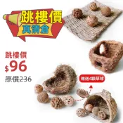 🌀跳樓價 虧本出清🌀可折疊草墊 可啃咬牧草墊 兔子草窩 牧草窩 兔子夏季用品 兔子玩具 草窩兔子 編織草墊 兔兔睡墊