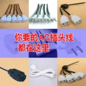 監控帶線兩腳母插頭 3相公母AC插頭攝像頭220V電源延長線三孔插頭