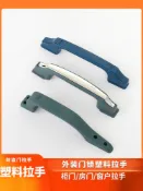協貿國際日用品生活12館 明裝鐵門拉手盼盼防盜門拉手鑄成盼盼王力防盜門把手老式把手