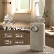 KINYO 即熱式瞬熱開飲機