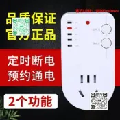 【精選好物】定時插座電飯煲預約定時器220V家用電動車充電倒計時自動斷電開關