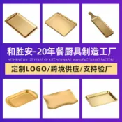 喜挖2店 【喜挖】韓式304不鏽鋼長方形盤加厚金色烤肉燒烤盤平底託盤