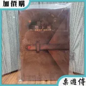 【桌遊侍】迷你地下城 故事模式 神器任務 擴充 繁體中文版《送充足牌套》正版實體店面快速出貨 迷你地下城.擴充.神器任務