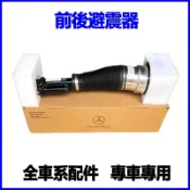 適用Benz W221 W222 S350 S400 S300 S550 S450前後氣壓式避震器