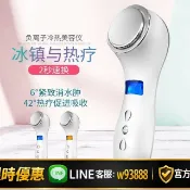 鑫永發國際貿易企業社 【可打統編 保固一年】充電冰錘美容儀冷熱兩用導入儀v臉臉部緊致提拉清潔毛孔排毒面部