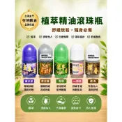 抹草香茅神風油 薰衣草神風油 一條根神風油 黃金薑熱力神風油 檀香清涼凝心海文物，安欣達生物科技，現貨供應中