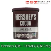 本次產地 馬來西亞 HERSHEY'S 好時 100% 純可可粉 226g 茶飲 烘焙 家庭 【沖泡飲品】【樂客來】