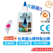 白膠 膠水 膠 【無毒 超黏 可水洗 大罐 -100g】 台灣製造 勞作 美勞 DIY 無毒 黏 文具 多用途 學校