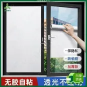 思樂小舖 磨砂玻璃貼膜 玻璃窗貼 門貼隔熱紙 玻璃紙 霧面毛玻璃 玻璃貼 防偷窺窗戶貼紙 遮衛生間浴室門辦公