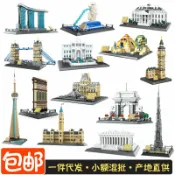 全球選品1館 生活百貨 萬格世界建築模型拼裝DIY積木益智玩具城市街景禮物美國白宮