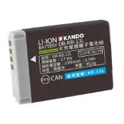 (店+)適用Canon NB-13L 電池 NB13L 副廠電池 G7X Mark III SX740