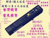 原廠電池MSI GV72 8RC MS-179F GE72 8RD BTY-M6H台灣當天發貨 