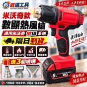 【隔日達】美沃奇18v熱風槍 M18 數顯款 溫控 數顯熱風機 熱縮膜機 溫度可達550°C 二段式熱風槍 無線熱風槍
