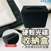 鶴町商社 硬殼CD收納盒 手提光碟收納盒 可收320張 DVD CD 遊戲片收納包 光碟收納 DVD收藏包【AAA6