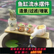 御品名匯 【台灣公司 可開發票】魚缸裝飾造景竹排擺件魚池流水循環水倒竹排板竹子流水器竹筒水缸