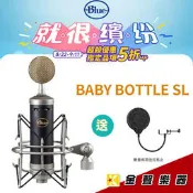 【金聲樂器】分期 免運 美國 Blue BABY BOTTLE SL 專業 電容式 麥克風