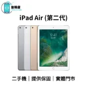 台機店｜免運 Apple iPad Air 2 (第二代) 二手平板 9.7吋 16G 32G 中古機 福利機 實體門市