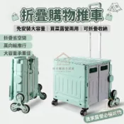 折疊小推車 折疊購物車 戶外拉桿車 免安裝大容量 戶外推車 折疊手推車 購物推車 買菜車 推車 露營推車 置物車手推車