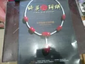 綺麗珊瑚共1本阿騰哥二手書坊*珊瑚書專賣 -