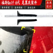 適用2009-2012福斯golf 高爾夫 MK6 GTI R GTD側翼 Golf 6代 尾翼改裝件