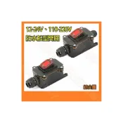 (店+)防水型 4P2S 船型開關 (帶燈/單出 雙出線口) 翹板開關 按鈕開關 按鍵開關 開關
