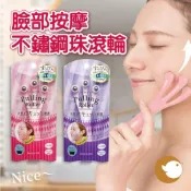 (店+)日本原裝 滿天社 臉部按摩器  臉部不鏽鋼珠滾輪 面部滾輪 頸部按摩器 彈性 肌膚 滾珠  按摩器