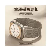 (店+)高品質 米蘭尼斯金屬磁吸錶帶 蘋果 apple watch S11 10代 iwatch s9/8/7/6/5 SE錶帶