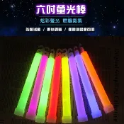 軍用 6吋 螢光棒 (150*15mm) 發光棒 6吋螢光棒 LED 演唱會 露營 生存 潛水 戶外【A330002】