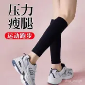 強壓瘦腿套 小腿緊繃 塑形美腿 瑜伽跑步 束腿神器 肌肉型 運動健身