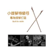 (店+)【巴哈樂器批發】小提琴特級弓 1/10、1/8、1/4、1/2、3/4、4/4 各尺寸都有~
