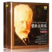 [限時出售]超低價 柴可夫斯基精選集 馬克維奇 CD 第一鋼琴協奏曲天鵝湖1812序曲-露天拍賣