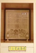 裝橫式公媽櫃 現代公媽櫥 百孝經祖先聯 居家佛堂設計美學 現代神明廳佛具精品 神龕佛龕祖先龕 公媽龕神主牌P21