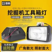 怪手零件 挖土機配件 適用於挖掘機小松卡特神鋼日立久保田 12v/24v小挖大臂工具箱大燈 滿888免運