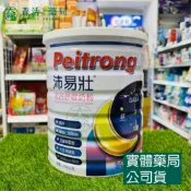 森活中西藥局 藥局現貨_沛易壯 高鈣舒眠奶粉 750公克/罐