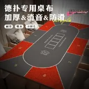 【臺灣現貨】長方形德州撲克桌墊德撲桌布墊打撲克牌家後捉棉藍綠桌布防滑