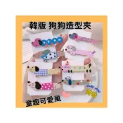 (店+)現貨〈韓版兒童彩色可愛臘腸狗髮夾.卡通邊夾.童趣鴨嘴夾 女童〉