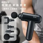 KINYO 無線震動按摩器筋膜槍按摩槍 FG-79 六段擋位/筋絡舒緩