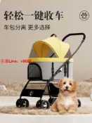 源創優品 【超多款式咨詢客服】MDG寵物推車狗狗貓咪外出小推車可分離可折疊輕便小拉車遛狗溜貓