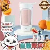 自動攪拌杯 攪拌杯 電動攪拌杯 奶昔搖搖杯 健身水壺 健身杯 高蛋白杯 搖搖杯 運動水壺 水壺