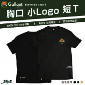 Gallant 小LOGO 短袖 T恤 台灣製造 戶外露營 露營穿搭逐露天下