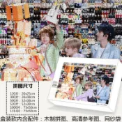 臺灣出貨-TFBOYS十週年拼圖成品DIY益智解壓明星周邊送朋友送閨蜜生日禮物 木製拼圖