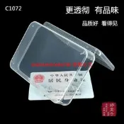 【國際 嚴選】PP包裝盒 半透明長方形塑膠盒小物件首飾耳環配件盒產品有蓋C1072【滿300出貨】