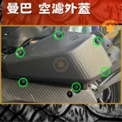 捌號風球數位有限公司 SOMOTO-台灣製造 MMBCU曼巴 螺絲規格外觀套裝組 白鐵/鍍鈦/鍍黑化 部位 空濾/煞車/油管/排氣管/後卡鉗/避震/水箱/後扶手