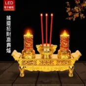 無限極台灣館 電子蠟燭仿真插電式LED富貴招財佛前電香爐搖擺燭臺財神燈蠟燭燈